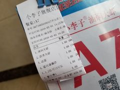 账单-小李子油焖大虾(天下城旗舰店)