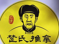 -楚氏正骨推拿按摩院(九水东路店)