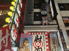 -道顿堀