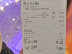 账单-眷茶(赛格国际购物中心店)