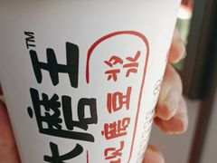 -永和大王(花好园店)