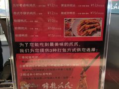 -降龙爪爪(建设路2店)