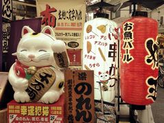 -鸣门鲷烧本铺
