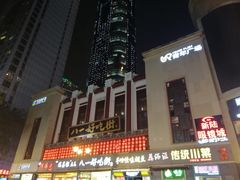 -八一好吃街·高品美食广场