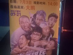 -中影国际影城(百联店)