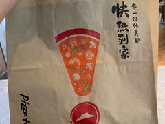-必胜客(赛格国际购物中心店)