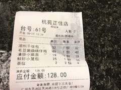 -杭苑(正佳广场店)