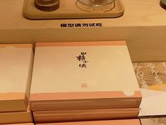 -阮大兴糕团(日月光中心店)