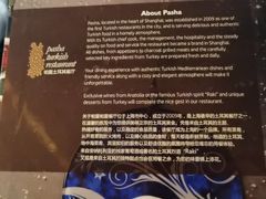 -Pasha帕夏土耳其餐厅(南昌路店)