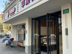 -苹果花园(乳山路店)