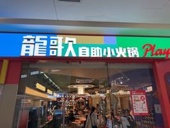 -天河城购物中心