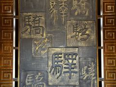 -鸡鸣驿古城