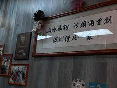 -山水肠粉(盐田店)