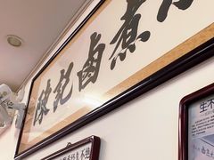 -陈记卤煮小肠