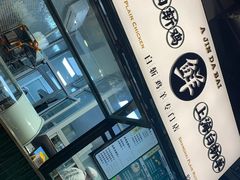 -阿金大白·上海菜馆(新天地店)