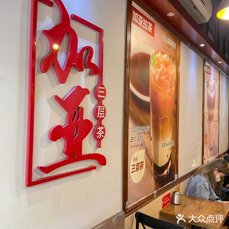 广州西华路的加亚拉茶冲啊别犹豫