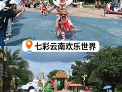 -七彩云南欢乐世界