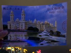 -闽江夜游台江旅游码头