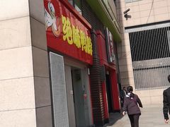 门面-绝味鸭脖(东直门店)