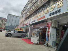 -巽寮印象美食部落餐厅·海鲜·地方特色菜(惠州体验店)