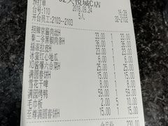 账单-满园烤鸭·春饼(中街大悦城店)
