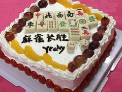-童话王子·生日蛋糕(中山店)