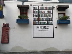 -凡人&庄阿姨的辣(万寿亭店)