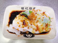 -银记肠粉店(北京路店)