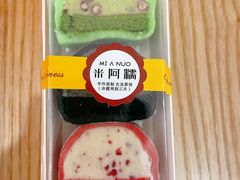 -米阿糯糕团•酒酿•甜品(莫愁店)