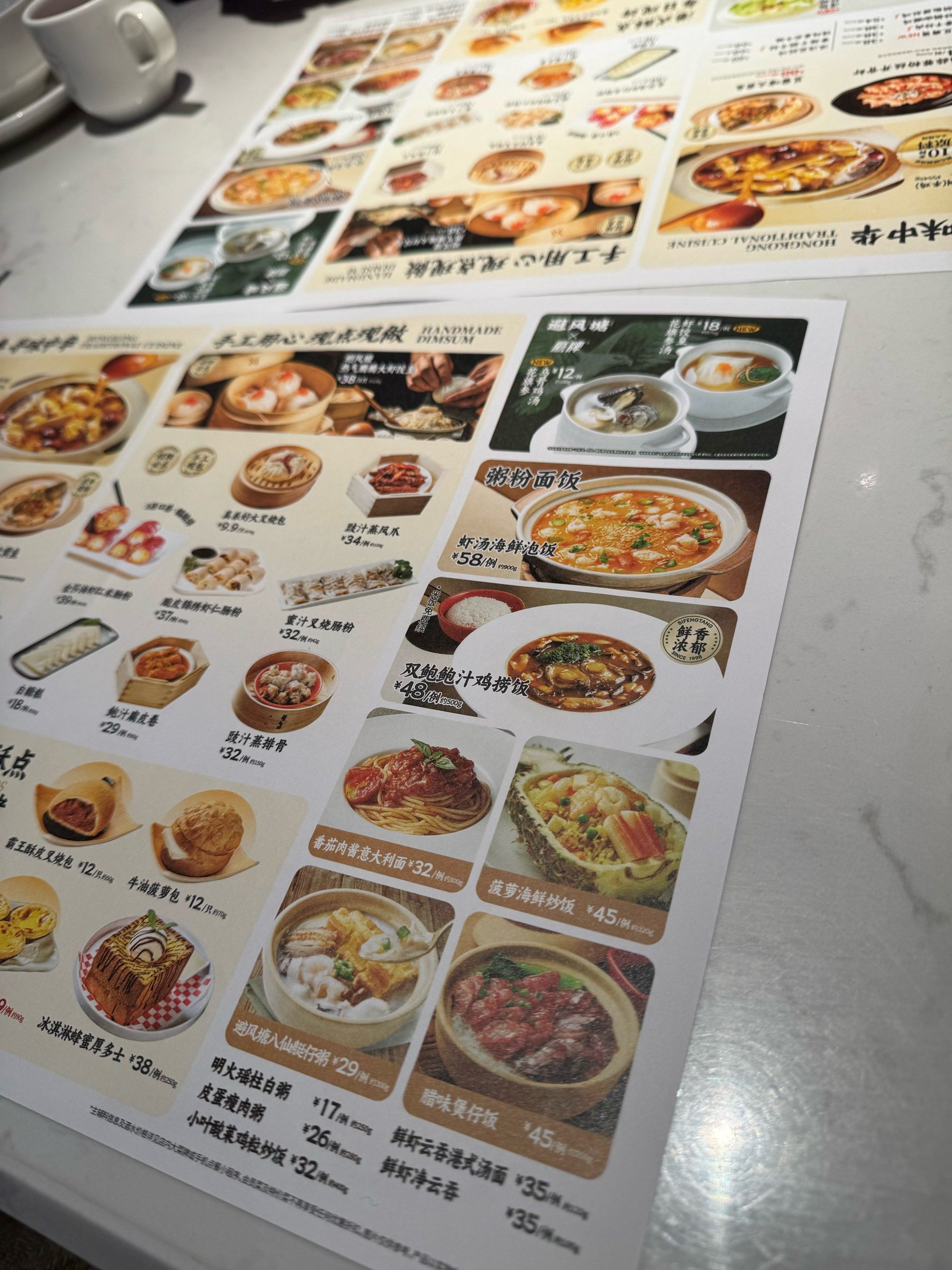 必尝港式特色