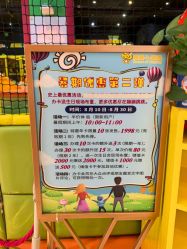 -蹦蹦跳跳(新奥购物中心店)