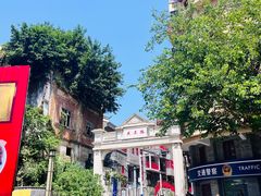 -五福堂龟苓膏(河东北山店)