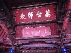-建水文庙