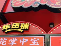 -奎星楼街