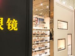 -宝岛眼镜·星创视光中心·林德伯格·奢品集合(北京世纪金源店)