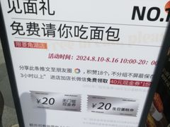-巴黎优朵烘焙馆(菱角湖壹号店)