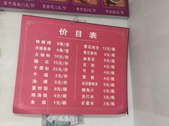 -舒记钵钵鸡