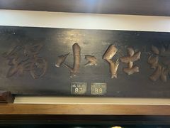 -端仕小锅(文林街店)