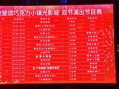 -歌斐颂巧克力小镇