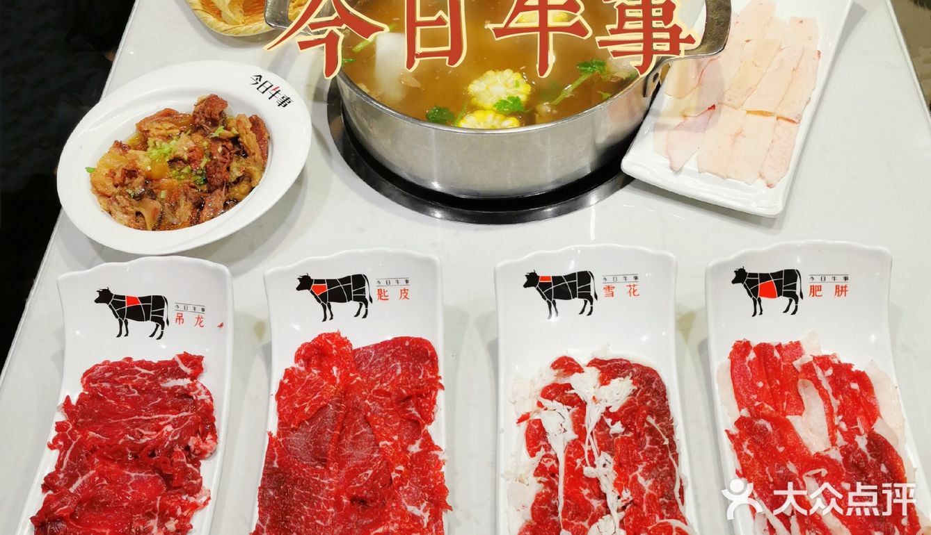 性价比超高的潮汕鲜牛肉火锅