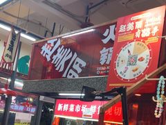 -赵美丽·重庆社区火锅·直营店(火车东站·中豪国际店)