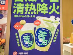 -炖物24章·顺时轻养茶(杭州大厦店)