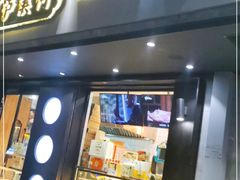 门面-泸溪河桃酥(秦淮夫子庙一店)
