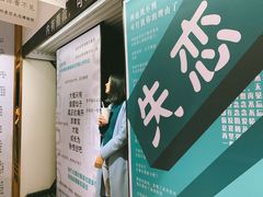 -星空失恋博物馆(北京路旗舰店)