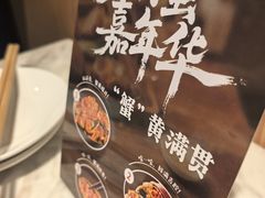 -七欣天香辣蟹火锅(南京建宁路大观天地店)