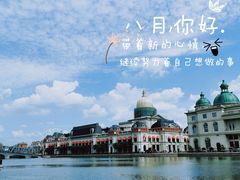-海澜飞马水城