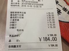 账单-味千拉面(大悦城店)