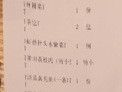 账单-莆田餐厅PUTIEN(三里屯店)
