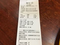 账单-小杨生煎(黄河路店)