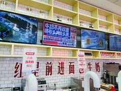 -红星前进面包牛奶公司(五道口购物中心店)